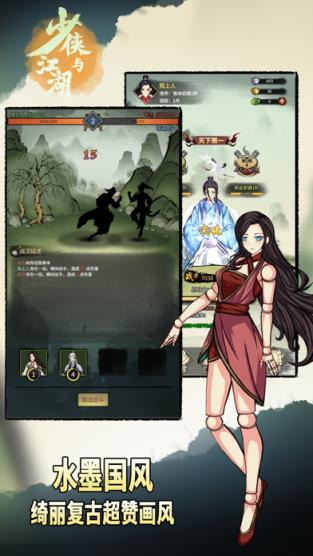 少侠与江湖破解版