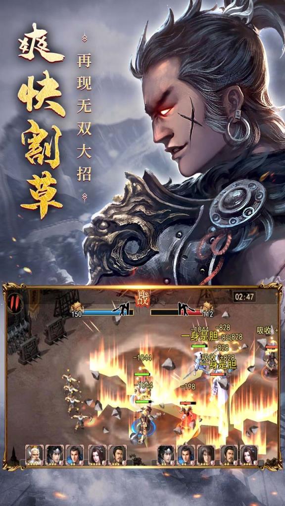 无双真三国
