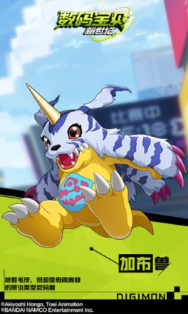 数码宝贝新世纪九游版