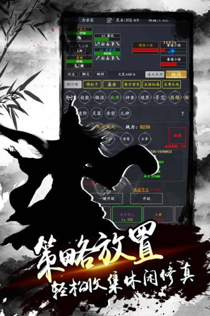 降魔录手游九游版
