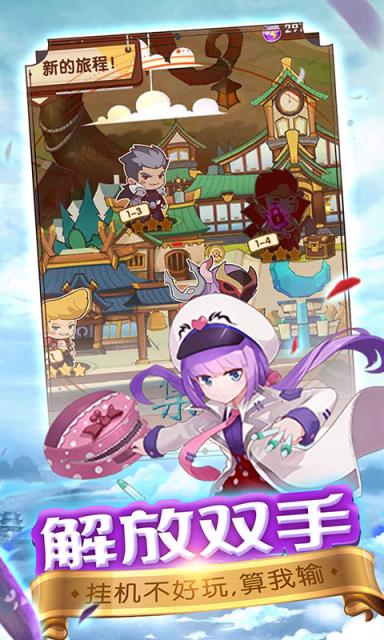 圣物英雄满级版