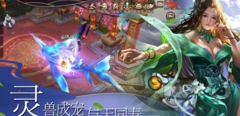 凌霄妖姬九游版