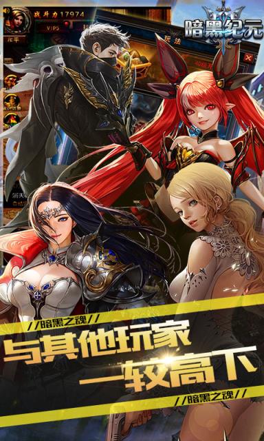 暗黑纪元黑魂觉醒