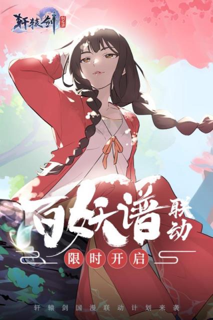 轩辕剑剑之源魅族版