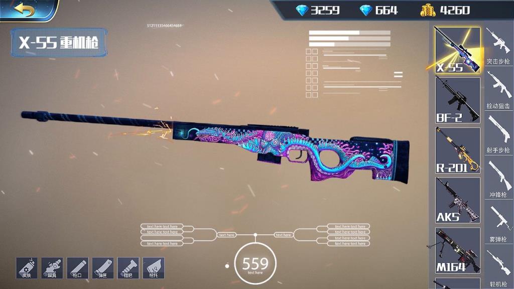 曙光精英破解版