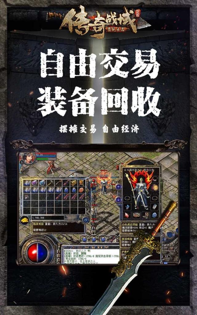 传奇战域果盘版

