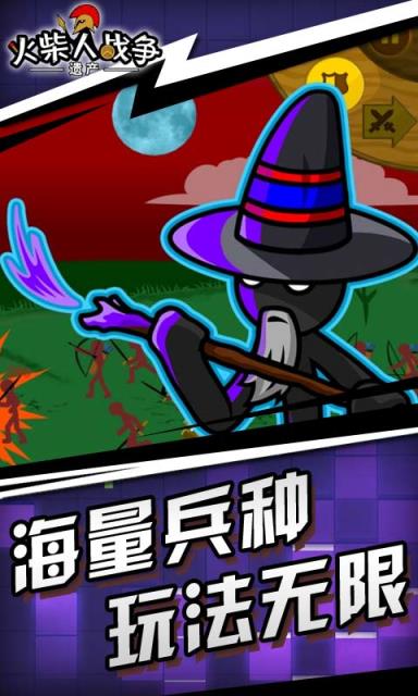 火柴人战争遗产99999宝石版