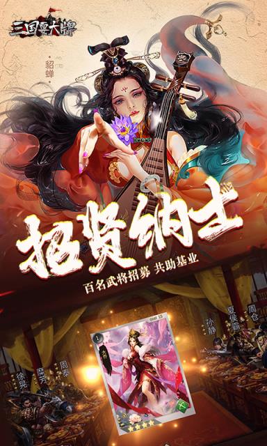 三国耍大牌九游版