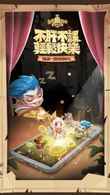 勇者挂很大手游