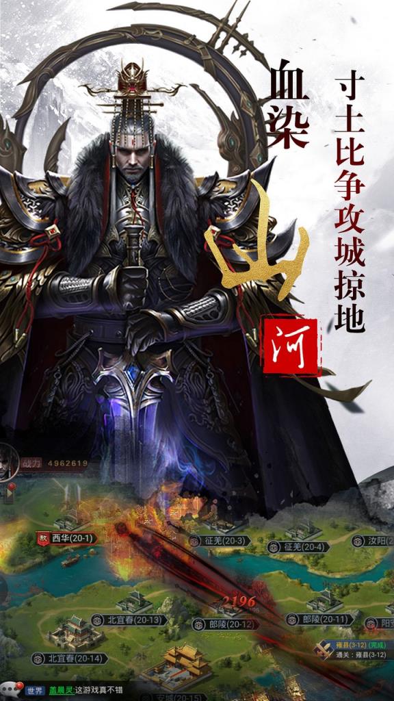 乱世争霸果盘版