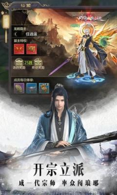 风凌传说手游兑换码版