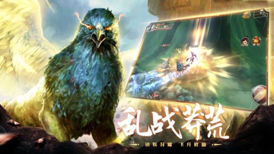 山海经异变破解版