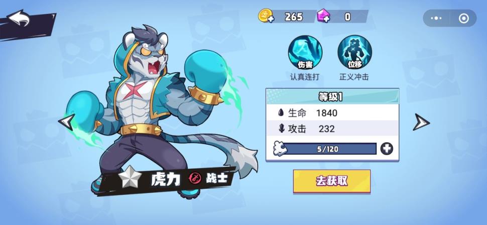 乱斗之星测试服