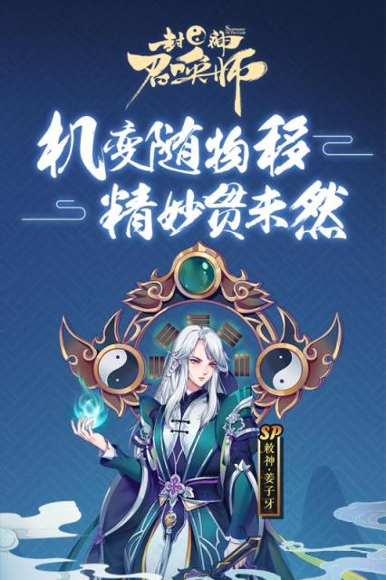 封神召唤师兑换码版
