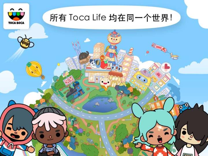 托卡世界国服版