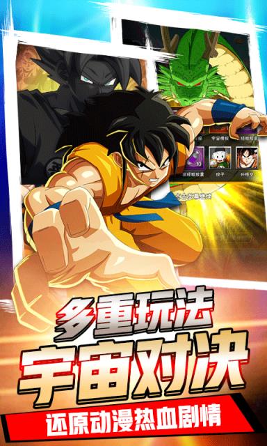 时空乱斗福利版