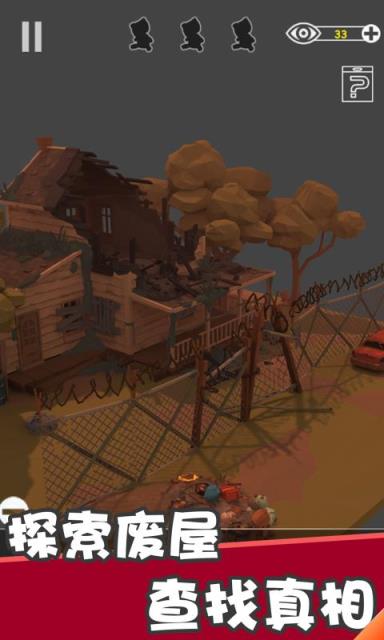 密室逃脱之遗失完整版