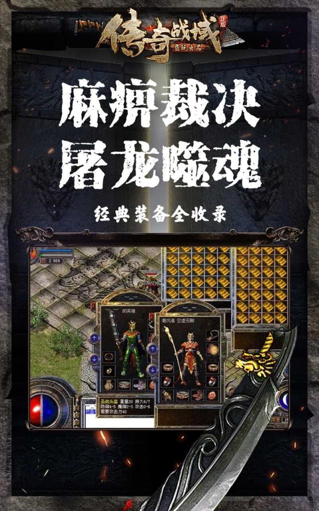 传奇战域果盘版
