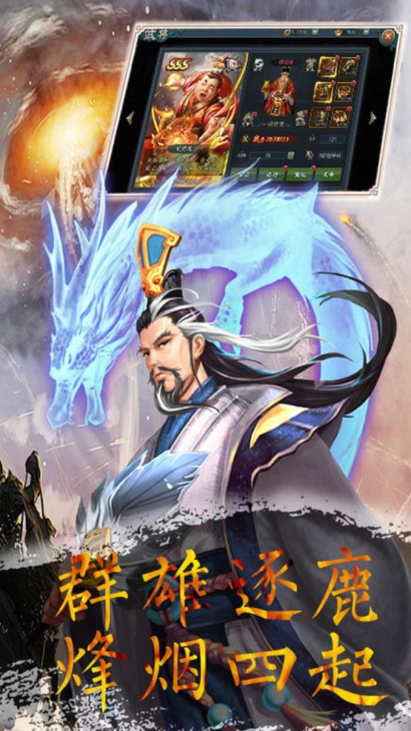 三国战天下火爆版