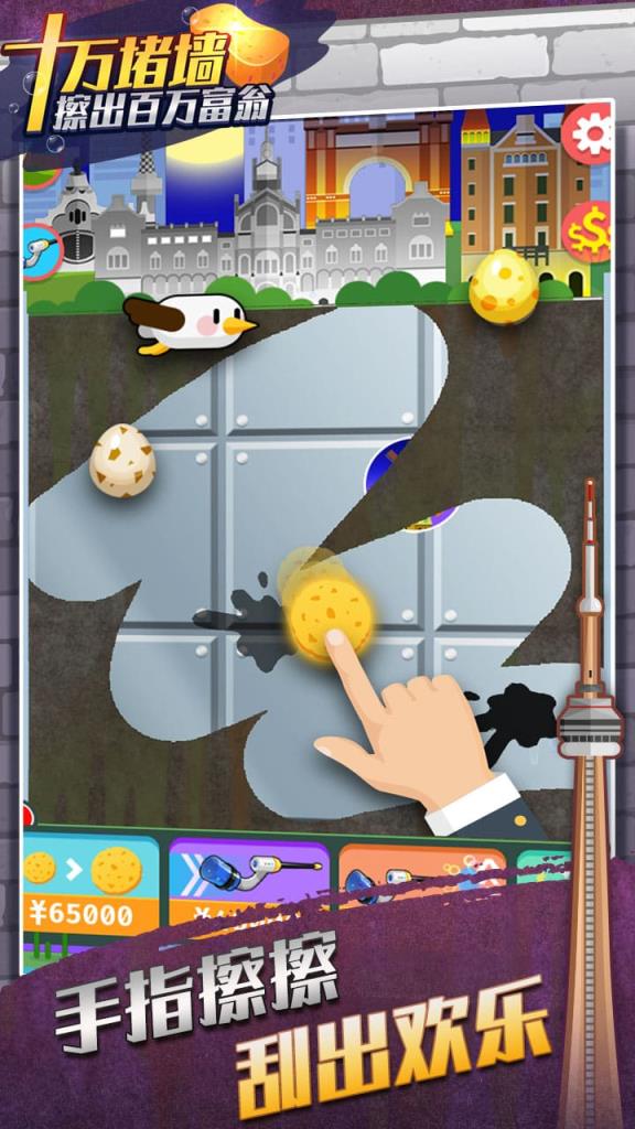 十万堵墙擦出百万富翁