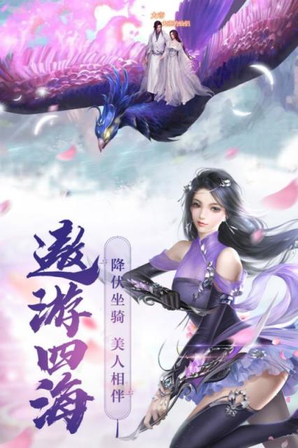 飞天手游破解版