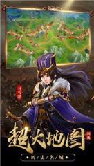 红包三国高爆版