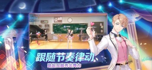 心动练习生破解版