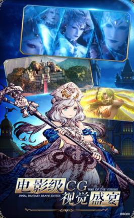 最终幻想幻影战争国际服最新版