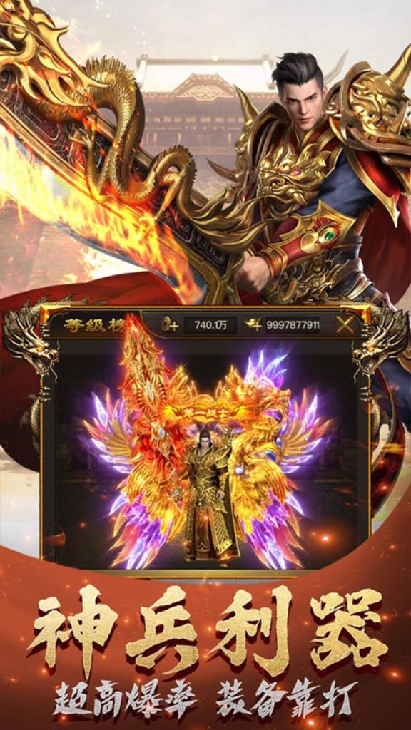 义战龙城之王者归来