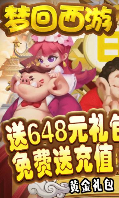 无双西游送10亿银两版