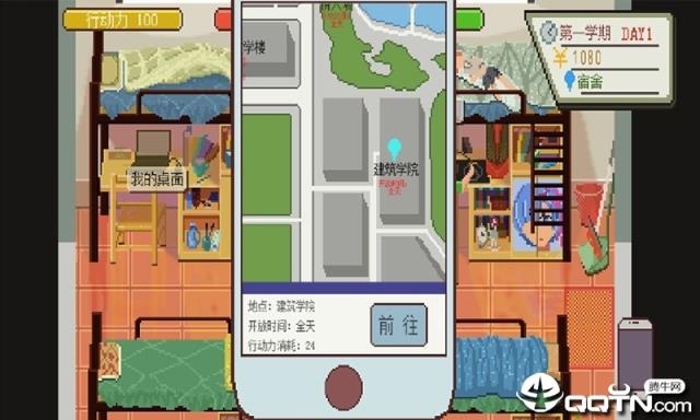 下一站我的大学最新破解版