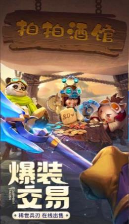 冒险吧勇士破解版