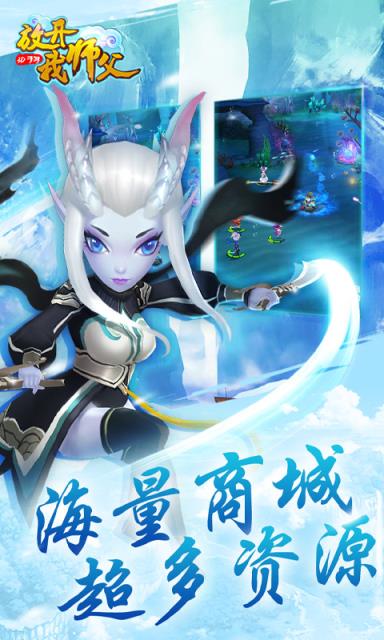 放开我师父海量版
