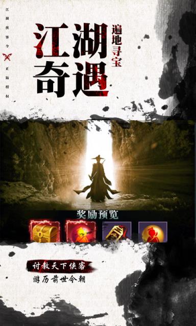 笑傲群侠传新版本送V12