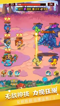 英雄冒险无限加速版