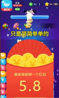 糖果消消赚领红包