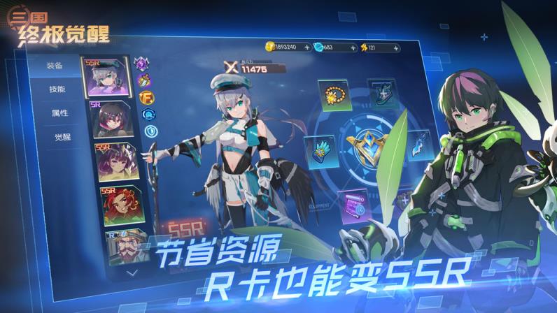 三国终极觉醒tap礼包版