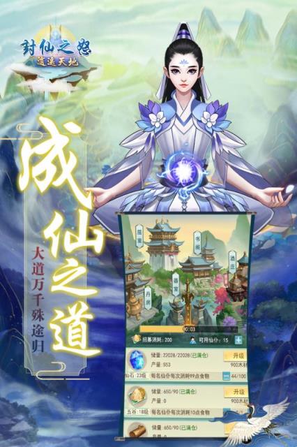 封仙之怒兑换码版
