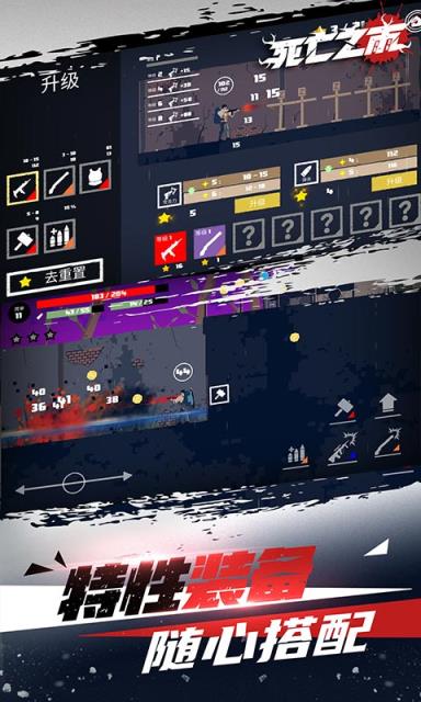 死亡之雨内购版