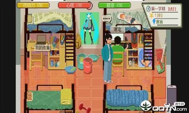 下一站我的大学最新破解版