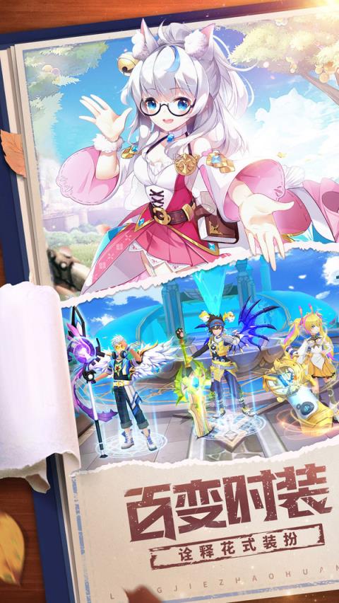 星界幻想测试服版