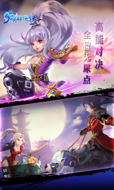 少年群侠传内购版