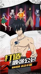 妖精的尾巴无尽冒险华为版