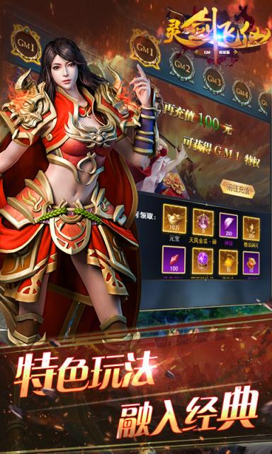 灵剑飞仙破解版