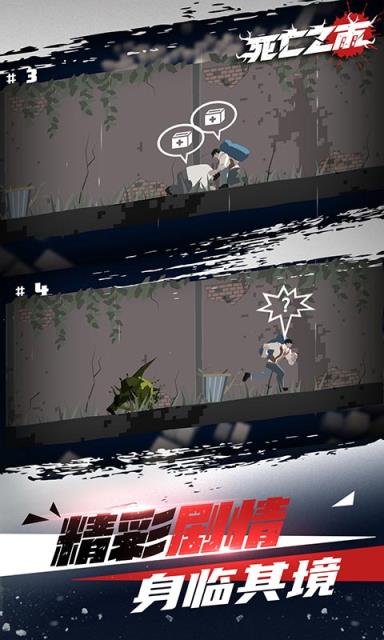 死亡之雨内购版