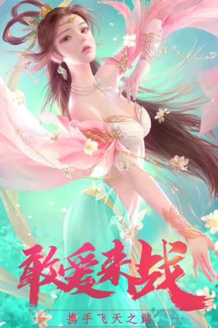 飞天手游破解版