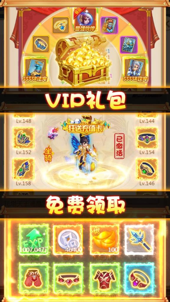 斗圣传说果盘版