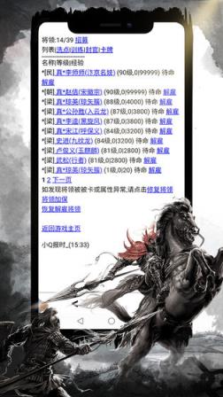 兄弟萌文字游戏