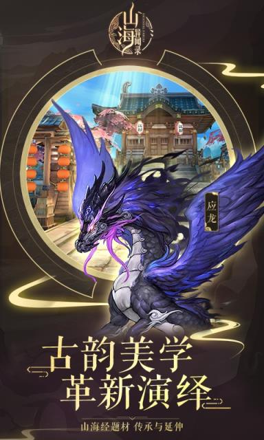 妖神记手游连抽版