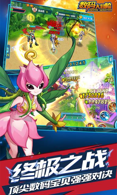 数码大冒险礼包版